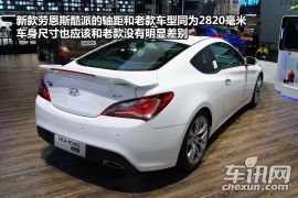 深港澳车展实拍劳恩斯酷派