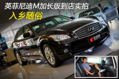 英菲尼迪-英菲尼迪M(进口)-M25L 雅致版