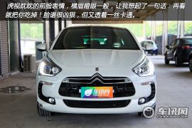 长安标致雪铁龙-DS5-基本型