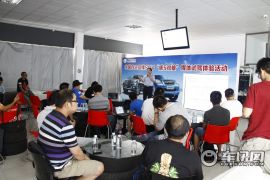 广汽吉奥北京试驾会