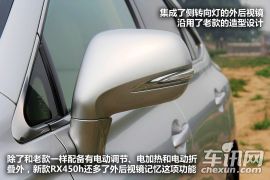 雷克萨斯RX-450h图解