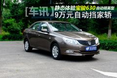 宝骏-宝骏630-1.5L 自动精英型