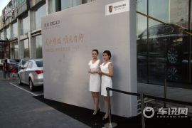 上海汽车-荣威950北京品鉴会