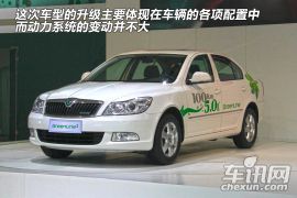 车展实拍明锐GreenLine2 生活中的节油先锋