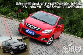 北京汽车E系列-1.5L乐尚自动版静态体验