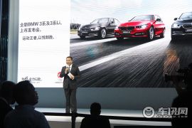华晨宝马-宝马3系