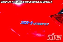 车展实拍讴歌NSX 如何重现当年的惊世骇俗