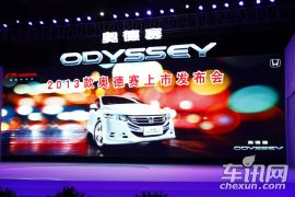 广汽本田-2013款奥德赛-上市
