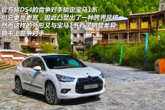 长安标致雪铁龙-DS4-1.6T 雅致版