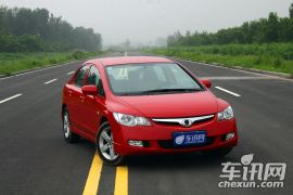 东风本田-思铭-1.8L 自动挡