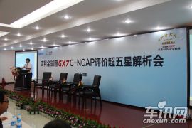 全球鹰GX7 安全解析