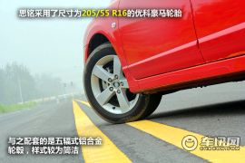 东风本田-思铭-1.8L 自动挡