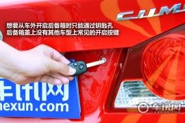 东风本田-思铭-1.8L 自动挡