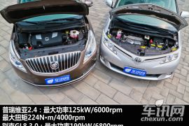 普瑞维亚-2.4 7人座豪华版 VS 别克 3.0L XT豪华商务旗舰版 