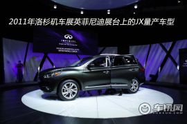 英菲尼迪-英菲尼迪JX-基本型