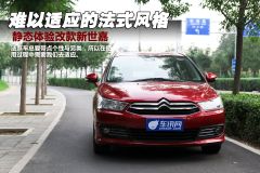 东风雪铁龙-世嘉-三厢 1.6L 手动品享型