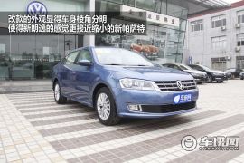 简评上海大众新朗逸 配置提升/仍将热卖