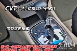 奇瑞汽车-奇瑞A3-两厢 1.6CVT 进取型