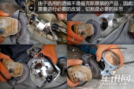 长安福特福克斯大灯透镜改装