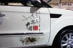 东风悦达起亚-秀尔