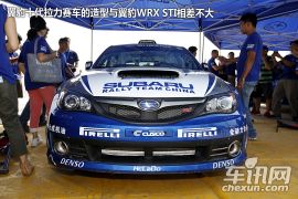 斯巴鲁-翼豹-2.5T WRX STI