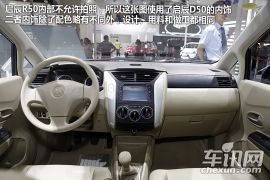 启辰-启辰R50