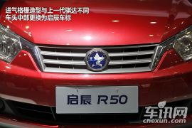 启辰-启辰R50
