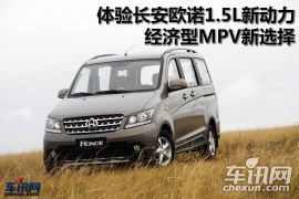 长安汽车-欧诺-商务款 1.5标准型