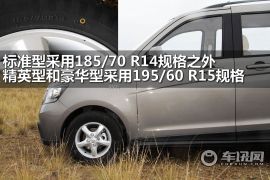 长安汽车-欧诺-商务款 1.5标准型