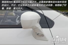 中华H230到店实拍 突破家族设计