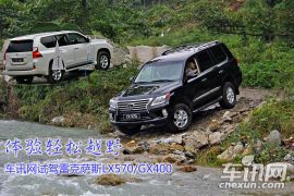 雷克萨斯-雷克萨斯LX-570