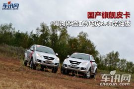 江铃汽车-域虎-2.4T两驱柴油手动(LX)