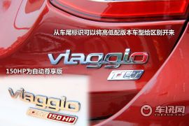 广汽菲亚特-菲翔-1.4T 自动畅享版