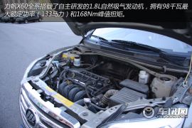 力帆汽车-力帆X60-1.8L 舒适型