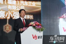 东南汽车-东南V5上市发布会