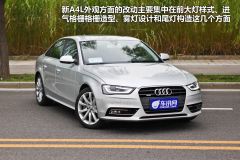 一汽奥迪-奥迪A4L-50 TFSI quattro旗舰型