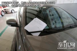 长安福特-蒙迪欧-致胜首保