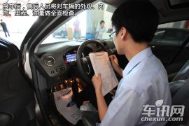 长安福特-蒙迪欧-致胜首保