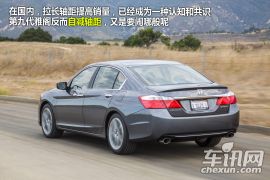 点评第九代本田雅阁 东山再起确有难度