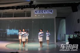 东风裕隆MASTER CEO武汉车展上市活动