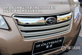 抢先体验斯巴鲁新傲虎 外形调整/配置提升 