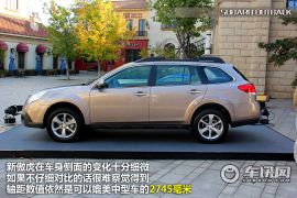 抢先体验斯巴鲁新傲虎 外形调整/配置提升 