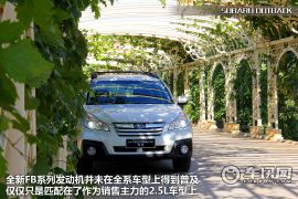 车讯网试驾斯巴鲁新傲虎 不做人才做全才