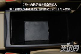 长城汽车-长城C50-1.5T 手动尊贵型