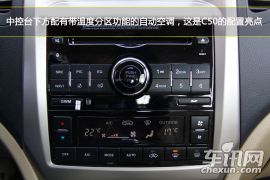 长城汽车-长城C50-1.5T 手动尊贵型