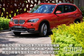 改款宝马X1市场前景分析 想笑到最后很难
