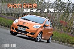 江淮汽车-悦悦-1.0L MT 豪华型CROSS