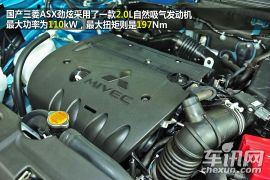 点评广汽三菱ASX劲炫 提升性价比/或扭转局面