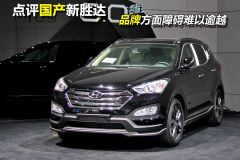 北京现代-新胜达