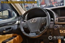 雷克萨斯-雷克萨斯LS600hL-车展图解雷克萨斯LS600hL 环保的奢华旗舰